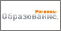 Регионы. Образование